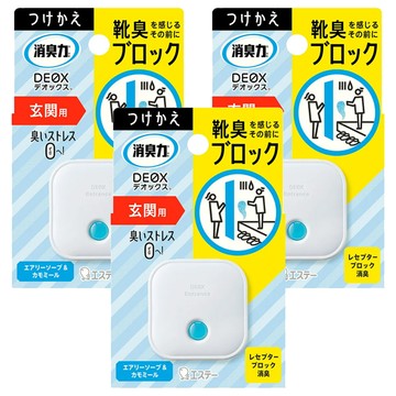 ST 雞仔牌 STDEOX玄關淨味消臭力補充劑 皂香 + 洋甘菊  6ml  3個