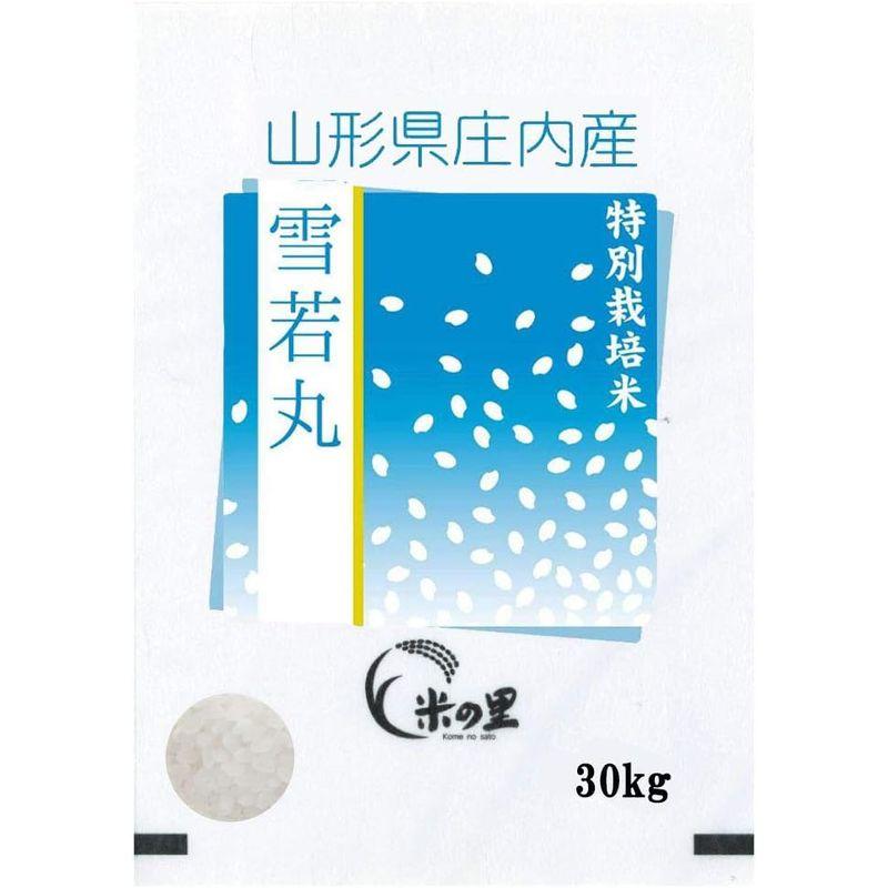 受注精米 山形県産 雪若丸 新米 特別栽培米 令和4年産 30kg