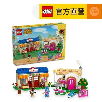 【LEGO樂高】動物森友會 77050 Nook商店與彭花的家(扮家家酒 任天堂)
