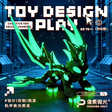 機甲夜光黑龍銀龍可活動關節3d模型巨大翅膀潮玩擺件網紅男生禮物