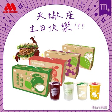 [快速出貨]❤️生日快樂❤️天蠍座【MOS摩斯漢堡】經典蒟蒻－葡萄／檸檬  ／芭樂檸檬／蜜桃蘋果（1箱共15杯）