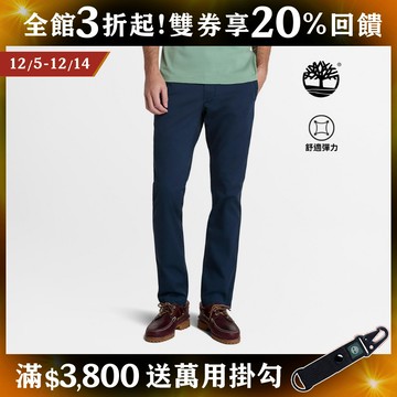 Timberland 男款深寶石藍合身卡其長褲|A6C1V433