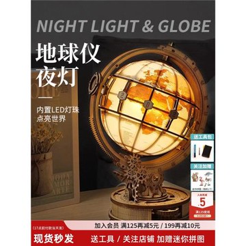 若客地球儀積木3d立體拼圖木質拼裝模型玩具手工diy成人發光轉動
