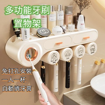 多功能牙刷置物架 牙刷架 電動牙刷置物架 牙刷收納架 紙巾收納盒 漱口杯 牙刷杯架 擠牙膏器 浴室置物架