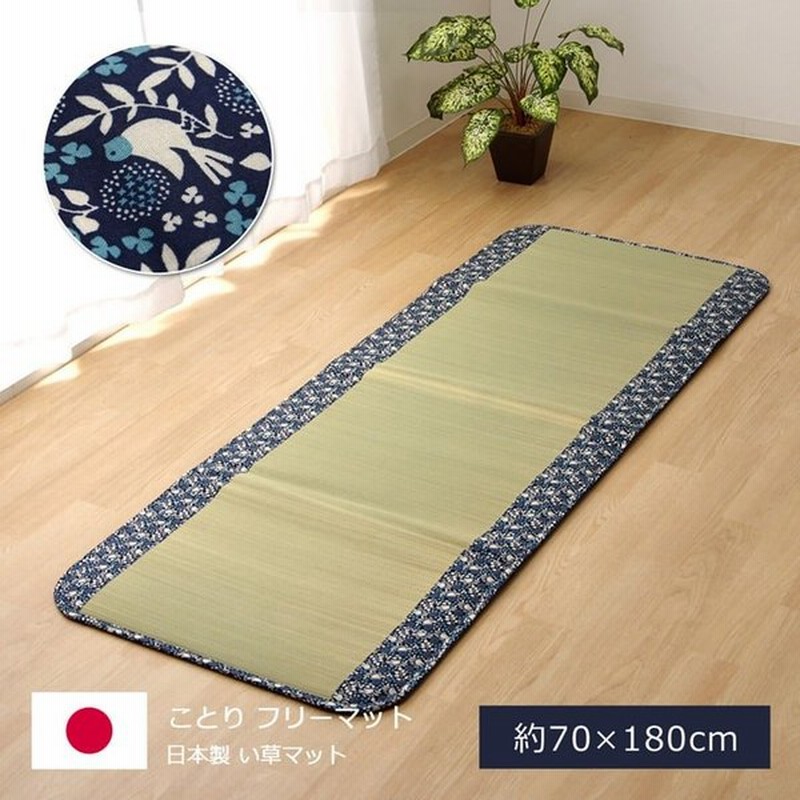 い草マット 寝ござ お昼寝 マット 70 180cm ことり 約70 180cm シングル ごろ寝マット 夏 寝具 Ib Tm 通販 Lineポイント最大0 5 Get Lineショッピング