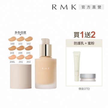 【RMK】完美無瑕粉底液PLUS新品組