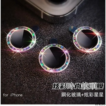 🔥 鏡頭膜 適用於 iPhone 16 15 14 13 12 pro max 炫彩星星 炫彩圓圈 鏡頭貼 鏡頭圈 保