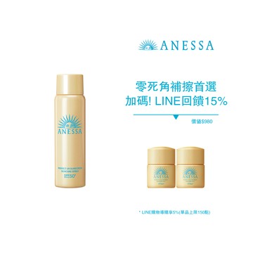 ANESSA 安耐曬 噴霧加碼組 買1送2
