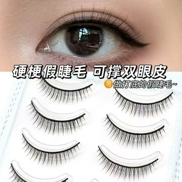 臺灣/現✨假睫毛 仙子毛  睫毛硬梗R-3!媽生自然硬梗撐起雙眼皮日常上學通勤款仙子毛新手上鏡