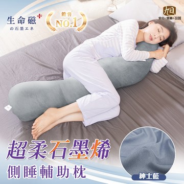 【日本旭川】AIRFit石墨烯海馬側睡枕-灰＋布套-紳士藍_廠商直送