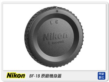 Nikon BF-1B BF1B 原廠機身蓋