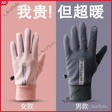【冬季保暖防潑水】運動保暖手套 男女防風防寒 騎行手套 騎車開車防滑 觸屏手套 止滑手套 情侶款