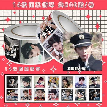 🔥臺灣出貨 熱門周邊💥新款丁禹兮表情包卷卷貼南部檔案張海蝦高顏值表情包應援裝飾貼畫