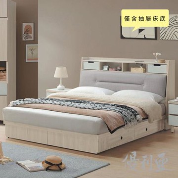 【優利亞-米蘭白榆木】雙人5尺抽屜床底
