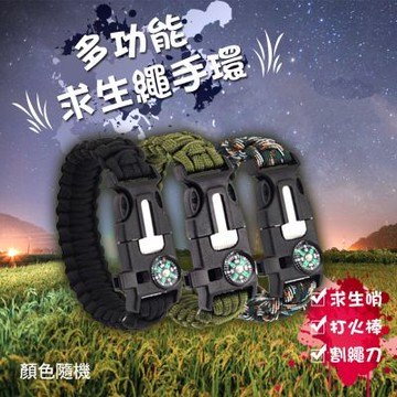WIDE VIEW 戶外急難求生繩防災手環 2入(SOS202)