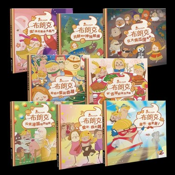 妙蒜 布朗克節慶生活系列繪本(全套10書)節慶繪本{樂步客 LoveBook}