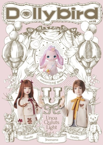 【電子書】Dollybird Taiwan. vol.8