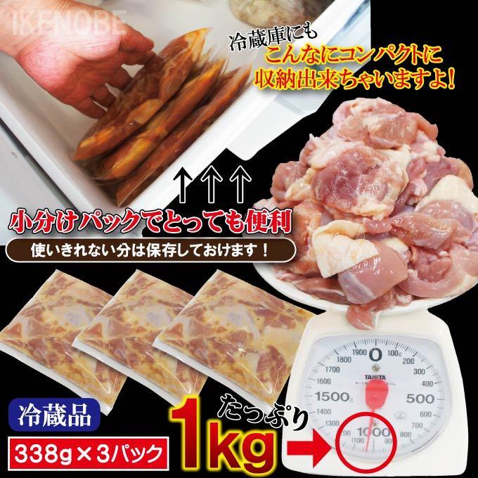 国産鶏もも肉使用 送料無料 揚げ立てを自宅でからあげ味付け鶏肉　1kg(338g×3パック) 2セット購入でおまけ付　使いやすく小分けパック 唐揚げ 鶏肉 鳥肉 地鶏