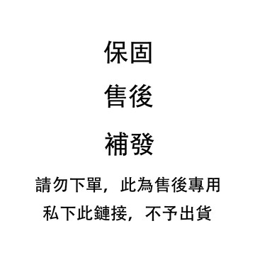 補發專題 補發專用 漏發 少發 錯發  補發專用 漏發 少發 錯發