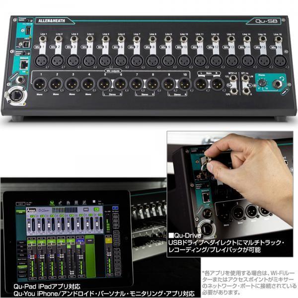 ALLEN＆HEATH(アレンアンドヒース) QU-SB   18入力 コンパクトデジタルミキサー