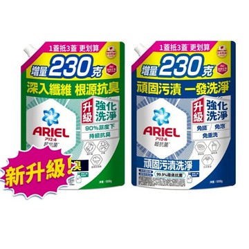 ✨10倍蝦幣📦ARIEL 超濃縮深層抗菌除臭 洗衣精 抗菌去漬(藍) / 室內晾衣(綠) #丹丹批發網