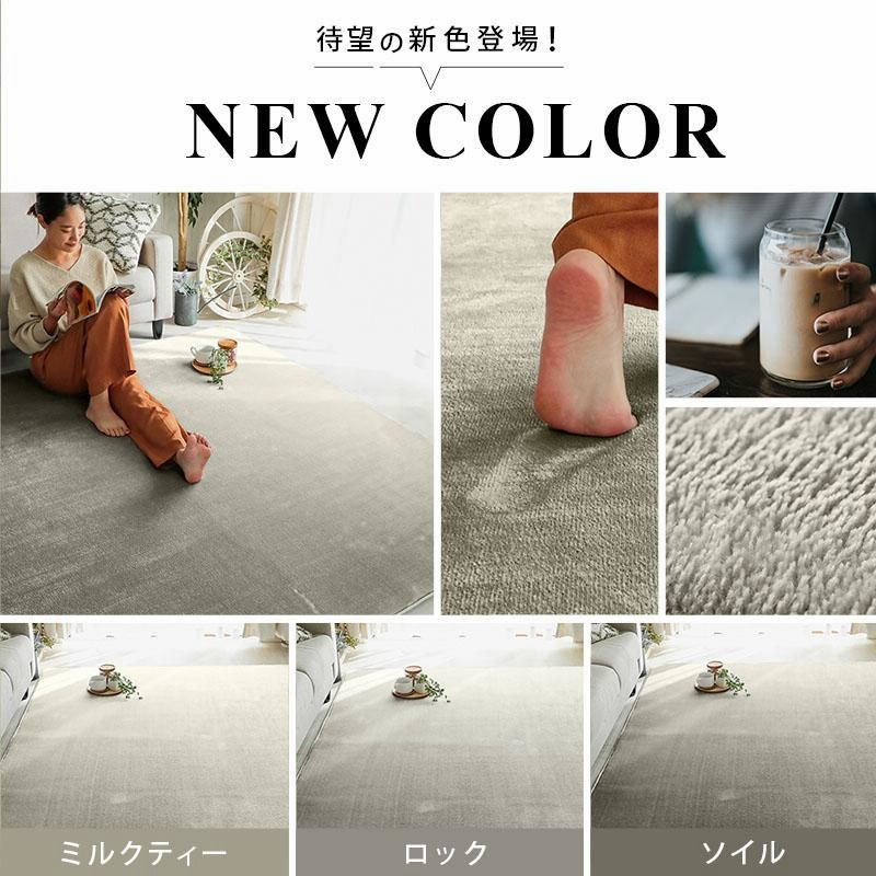 手洗いOK 190×240はっ水&低反発ラグマットソイル