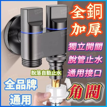 【防爆防裂】水龍頭 一進二出水龍頭 雙出水水龍頭 洗衣機水龍頭 一分二水龍頭 家用水龍頭  4分水龍頭 迷你雙出水水龍頭