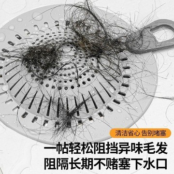 下殺價🔥日本硅膠浴室頭髮過濾網毛髮下水道神器地漏水槽廚房衛生間防堵A0DL