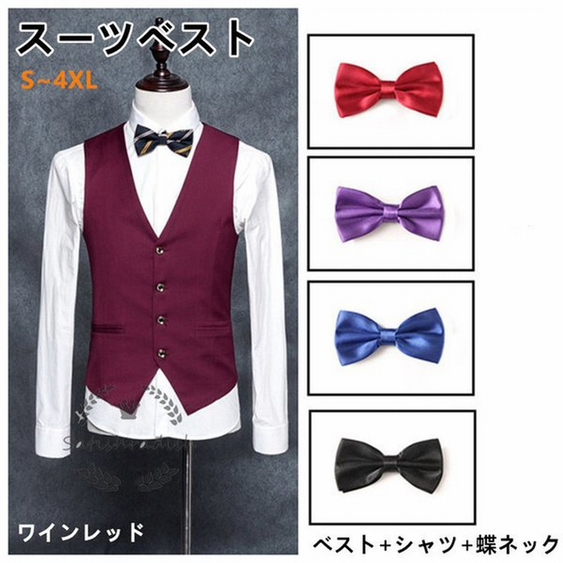 メンズベスト ビジネス スーツベスト 通勤入学式結婚式 フォーマル 春夏秋冬 演出 発表会 ジレベスト 3点セット 開襟 無地 細身 通販 Lineポイント最大0 5 Get Lineショッピング