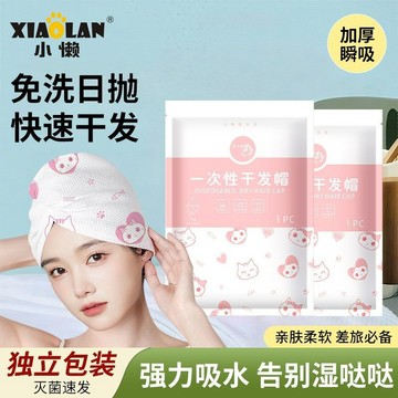 💥桃園出貨💥免運💥可開票💥【3秒速幹爽】加厚超強吸水一次性幹髮帽速幹男女免洗旅行家用