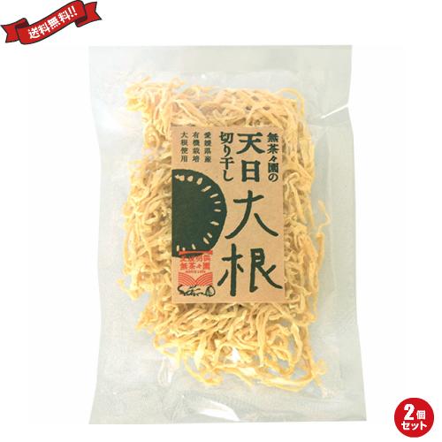 切り干し大根 天日干し 無農薬 無茶々園 天日切り干し大根 40g ２袋セット 送料無料