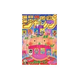 中古コミック雑誌 週刊少年ジャンプ 1995年4月17日号 No.18