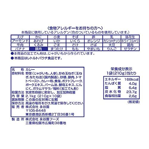 永谷園 A-Label あたためなくてもおいしいカレー 中辛 5年保存 10食入