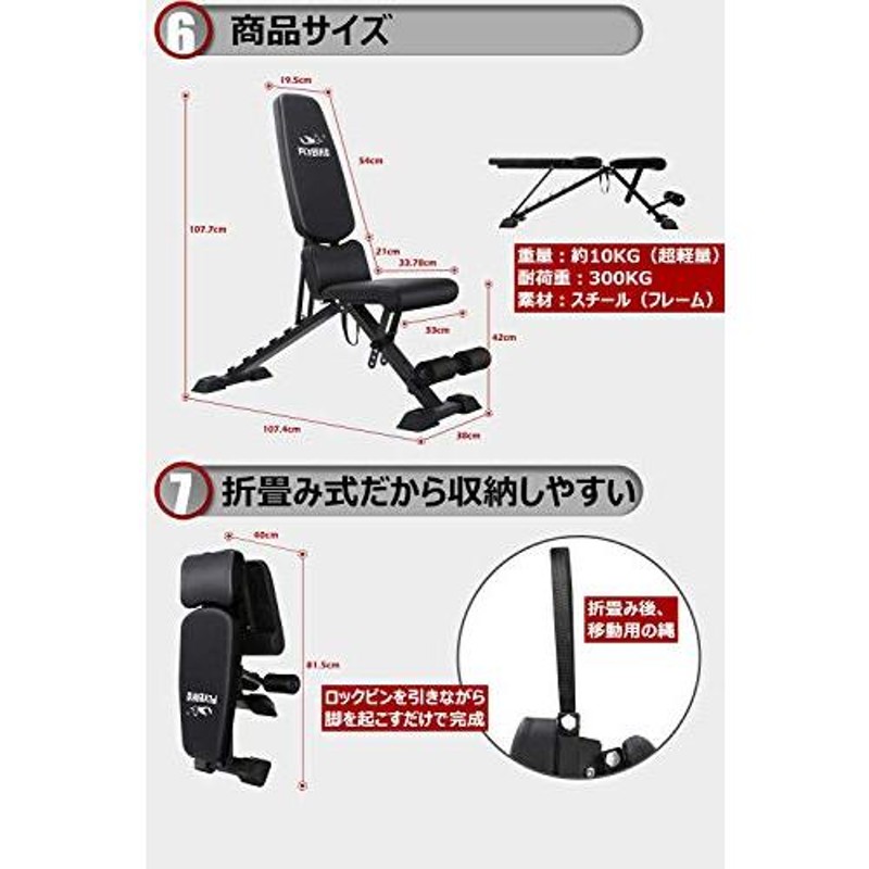 FLYBIRD トレーニングベンチ 3WAY可変式 インクラインベンチ 折り畳み