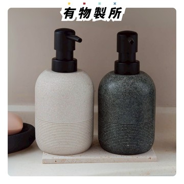 有物🧺當日出貨 飯店仿石質感分裝瓶 220ml 分裝瓶 洗手乳分裝瓶 按壓瓶 洗髮精分裝瓶 按壓分裝瓶 沐浴乳瓶 乳液