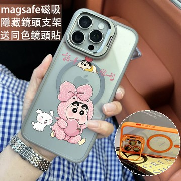 i17 諸事皆順小新 金屬鏡頭支架 磁吸防摔殼 iPhone 17 15 14 13 12 11 Pro Max 保護殼