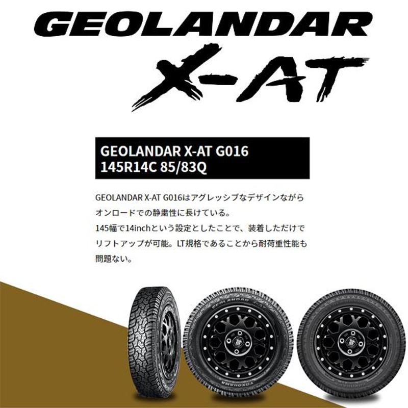 今年も話題の 送料込み ヨコハマジオランダーXAT 155 65R14セット 軽