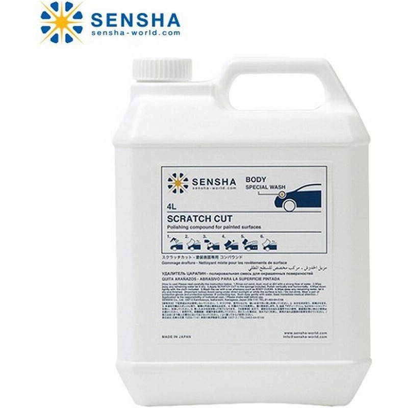 コンパウンド 研磨剤 スクラッチカット 4l 約106回分 洗車用品 キズ消し シミ ウォータースポット除去 プロ仕様 ボディー研磨 塗装面みがき 業務用 車 通販 Lineポイント最大0 5 Get Lineショッピング
