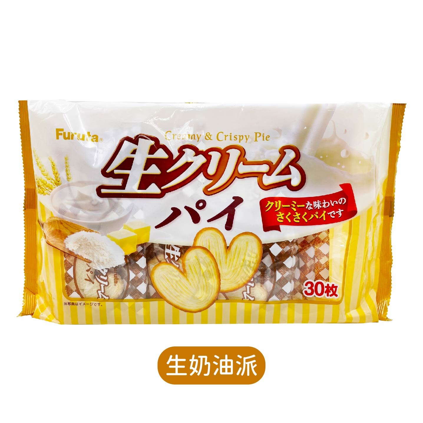 日本 古田 Furuta 千層派 生奶油派/檸檬派 30入 195g 心型 千層酥 千層餅