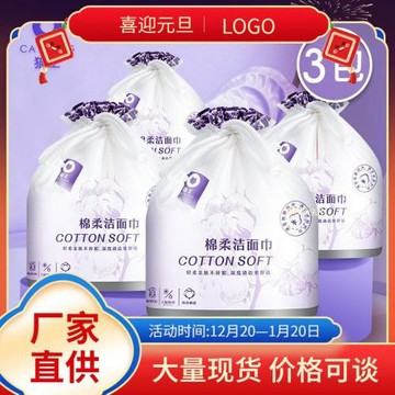 貓王洗臉巾卷筒一次性大卷棉柔巾加厚潔面洗臉擦臉巾