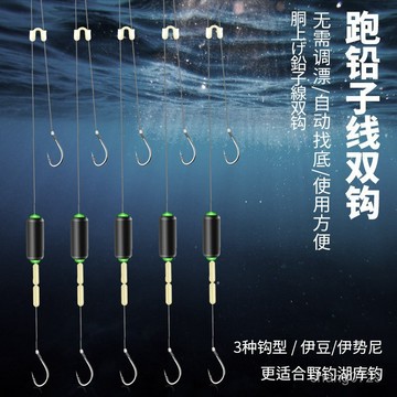 綁好成名子線鉤 韆銳綁好伊豆伊勢尼滑鉛自動找底跑鉛子綫雙鈎成品免調漂釣魚魚鈎漁具 EPEL