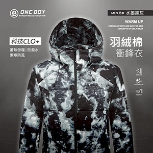 科技Clo+蓄熱防水機能禦寒羽絨棉衝鋒衣