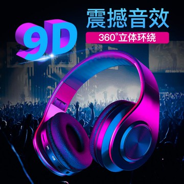 無線藍芽耳機頭戴式手機電腦通用游戲耳麥電競降噪運動型跑步炫酷專用 全館8折~