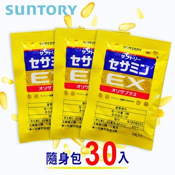 (效期2026.10.31)SUNTORY三得利  芝麻明EX 隨身包 (3顆x30入)【i -優】