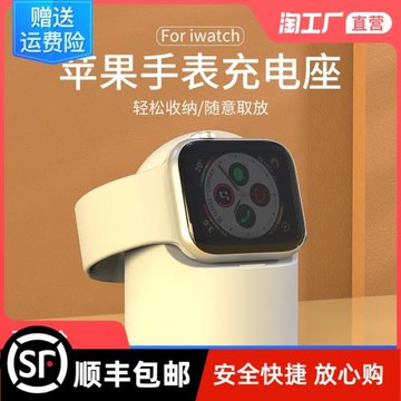 適用蘋果手表支架AppleWatch無線充電底座iwatch7/6/5/4/3/2代通