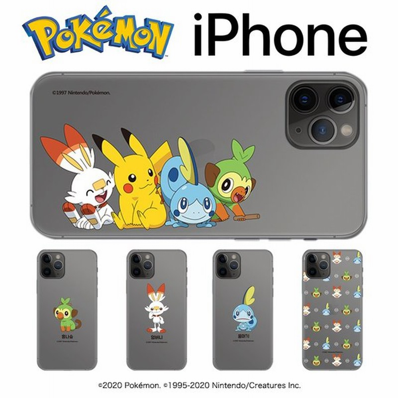 Iphone11 Pro Max ポケモン Iphoneケース Iphonexr Iphonexs Iphonese ポケモン ソードシールド 携帯 ケース スマホケース グッズ ギャラクシー ポケモンgo 通販 Lineポイント最大0 5 Get Lineショッピング