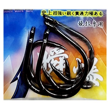 DAIICHI 大一 製針 競技專用 魚鉤 Live Bait  8/0  5入  1組