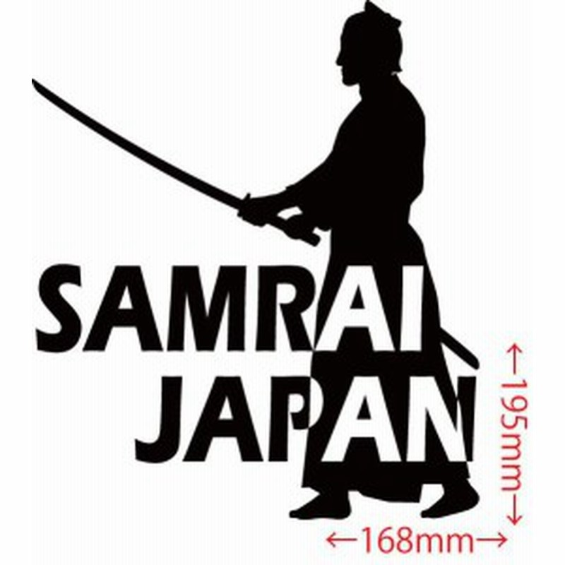 カッティングステッカー Samurai Japan 侍 サムライ 4 4 車 バイク カッコイイ ワンポイント 侍 日本 ジャパン カスタム 通販 Lineポイント最大1 0 Get Lineショッピング