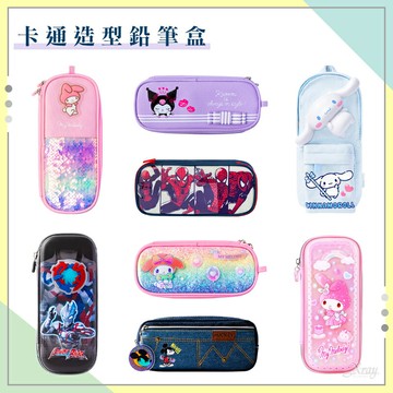 鉛筆盒 卡通造型鉛筆盒，文具 筆袋 大容量鉛筆盒 奧特曼 酷洛米 迪士尼 大耳狗 美樂蒂，X射線【C983106】