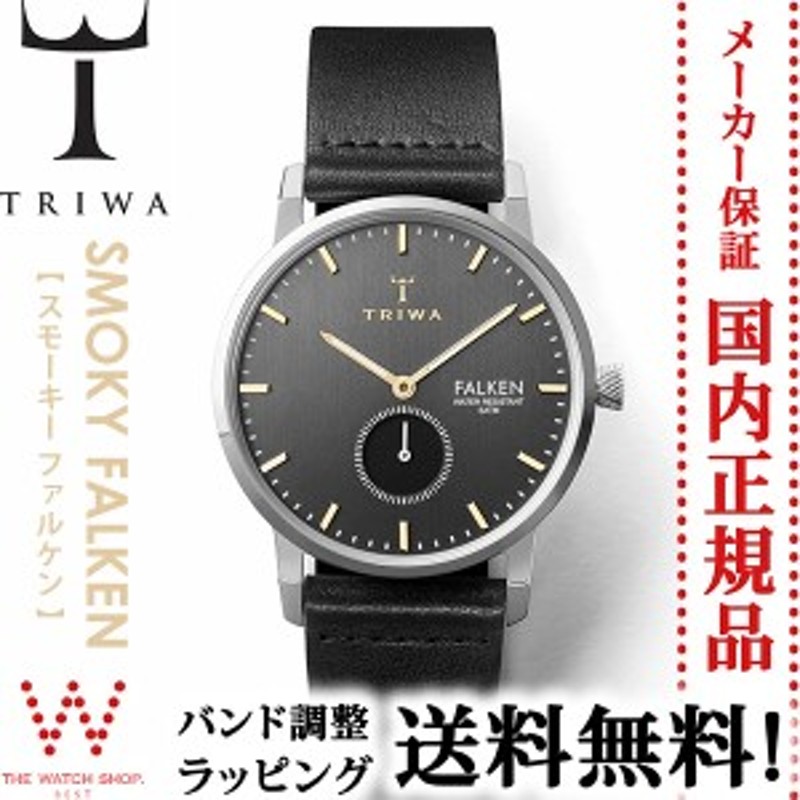 TRIWA SMOKY FALKEN FAST119 CL010112